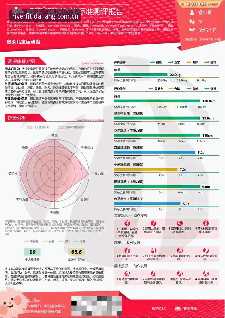 大江体育官网深度评测：运动数据服务的全面体验报告